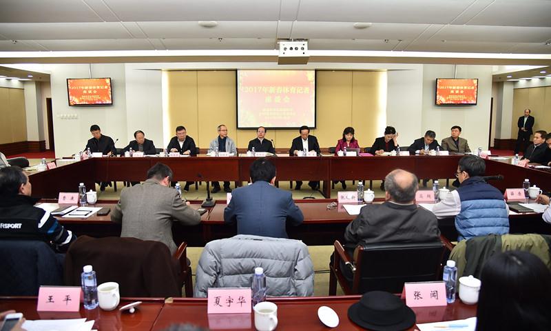 國家體育總局舉行新春體育記者座談會(huì)