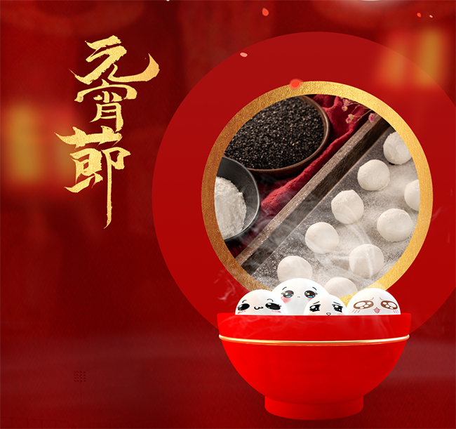 花好月圓┃人間團(tuán)圓，元宵節(jié)快樂！