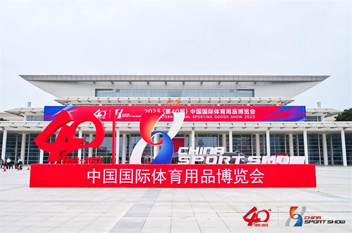 2023中國體博會圓滿收官，精彩永不落幕！