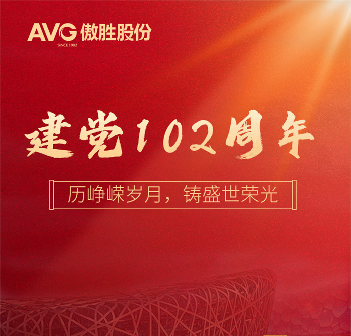 七一建黨節 | 憶崢嶸歲月，看今朝輝煌