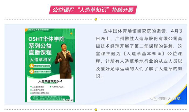 人造草基礎(chǔ)知識