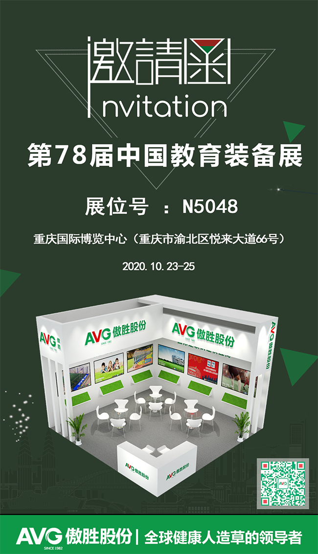 邀請(qǐng)函