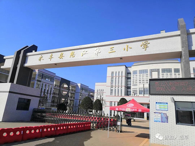 恩江第三小學(xué)