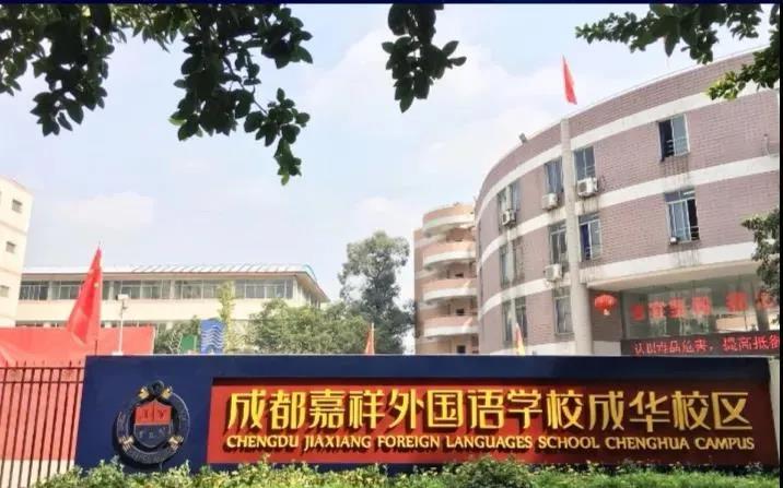 學校正門